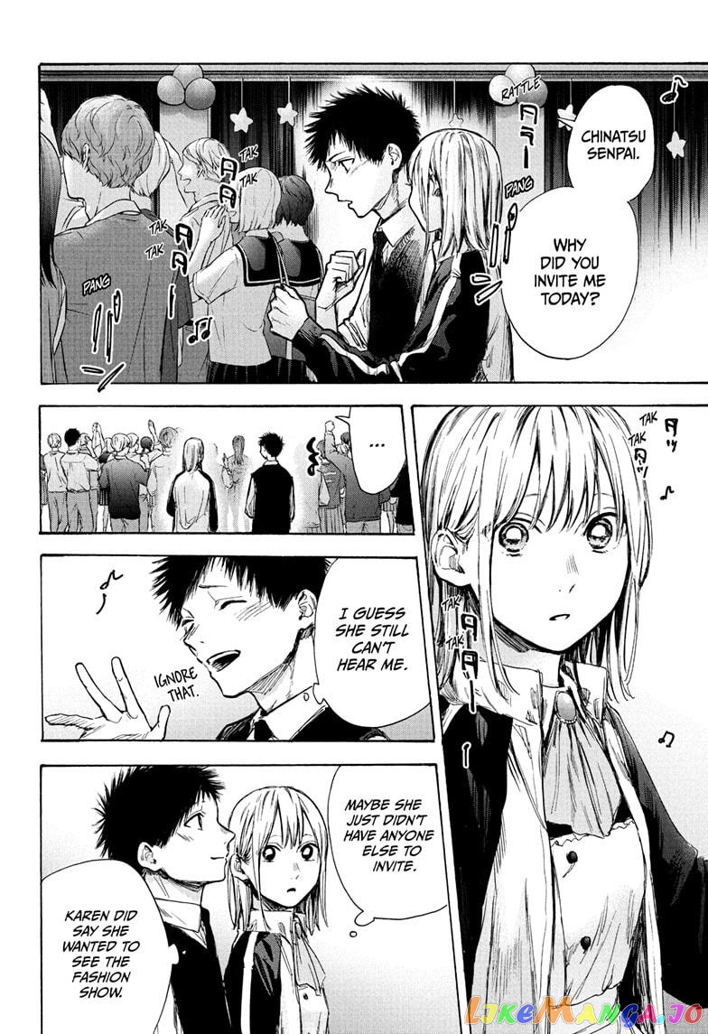 Blue Box, Chapter 62 image 06